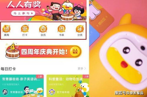孩子需不需要早教机？亲测网络口碑炸裂的牛听听读书牛
